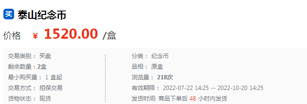 又一龙头币<strong></p>
<p>越币1000</strong>，仅1000枚！本月发行！