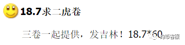图稿公布<strong></p>
<p>红币</strong>！等面值兑换！虎年纪念币、武夷山币、冬奥币涨了