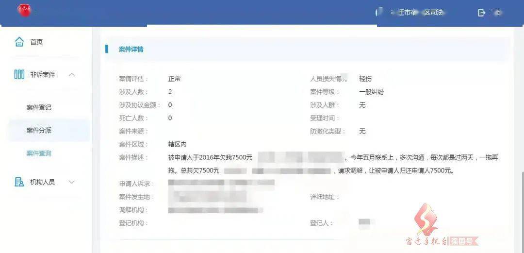 宿迁探索推进“互联网+”夯实数字法治政府根基