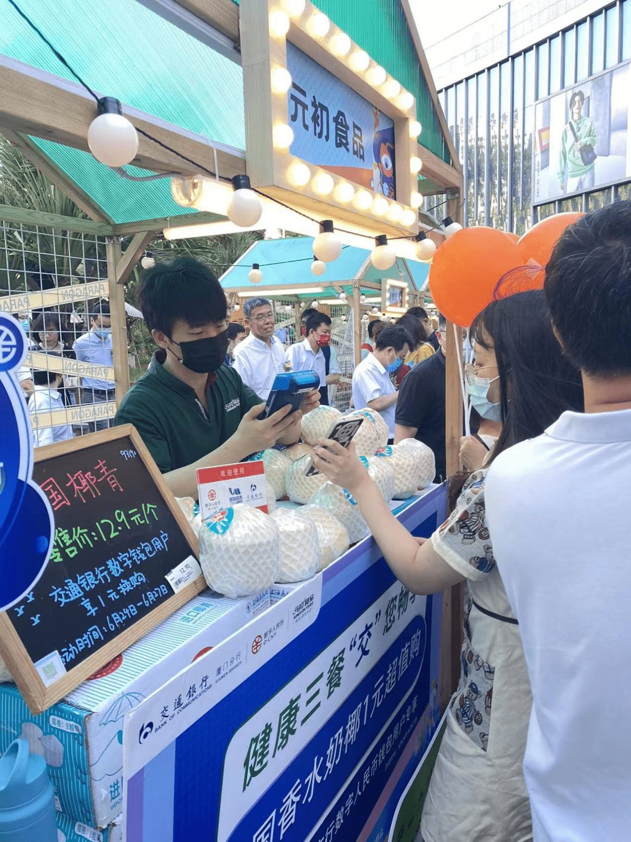银联商务助力开展2022“欢动e厦”数字人民币红包活动启动仪式