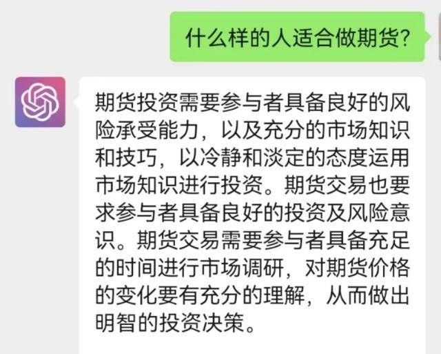 期货比股票更赚钱？“神AI”ChatGPT回应<strong></p>
<p>股票赚钱</strong>！交易员、分析师恐失业......