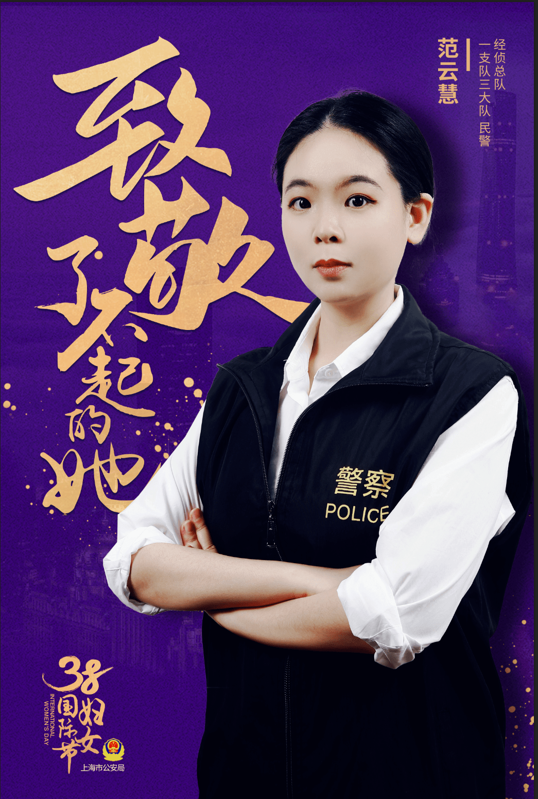 【致敬了不起的她】“90后”玫瑰 断非法资金通道<strong></p>
<p>虚拟币网站源码下载</strong>，守国际金融中心