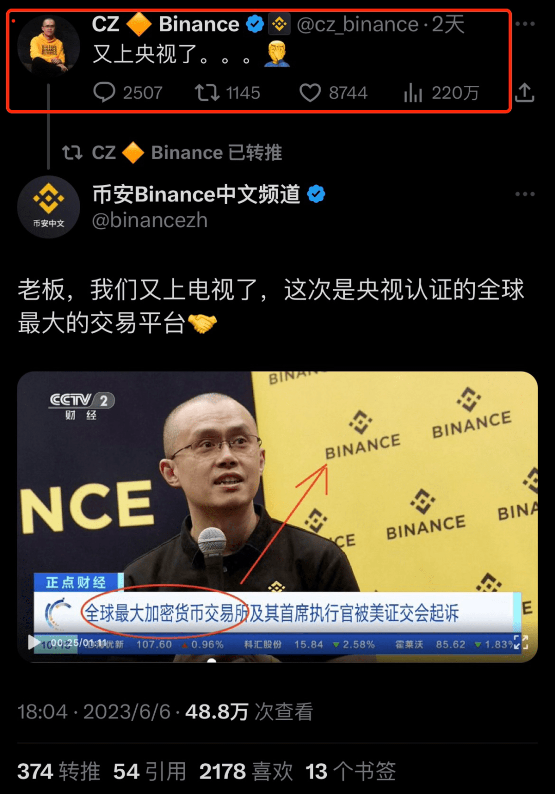 美国证监会“追杀”币安老板<strong></p>
<p>国际最大虚拟币交易</strong>，里面甚至有点公报私仇的成分？