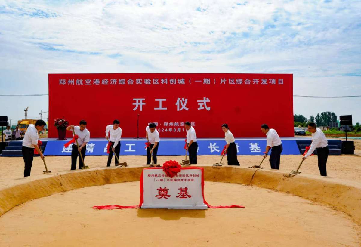 郑州航空港区科创城（一期）综合开发项目开工<strong></p>
<p>郑州虚拟币开发</strong>，总投资87.58亿元