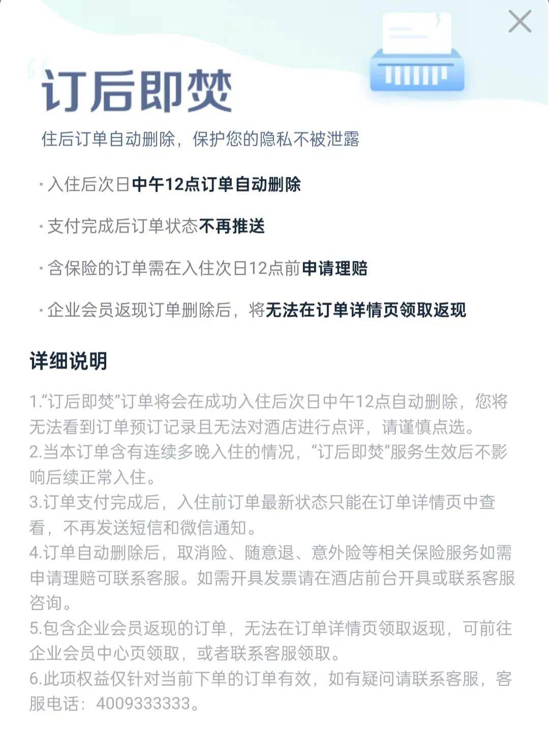 酒店开房“订后即焚”功能引热议！网友质疑其“鼓励出轨”<strong></p>
<p>怎样参加虚拟币众筹</strong>，平台最新回应
