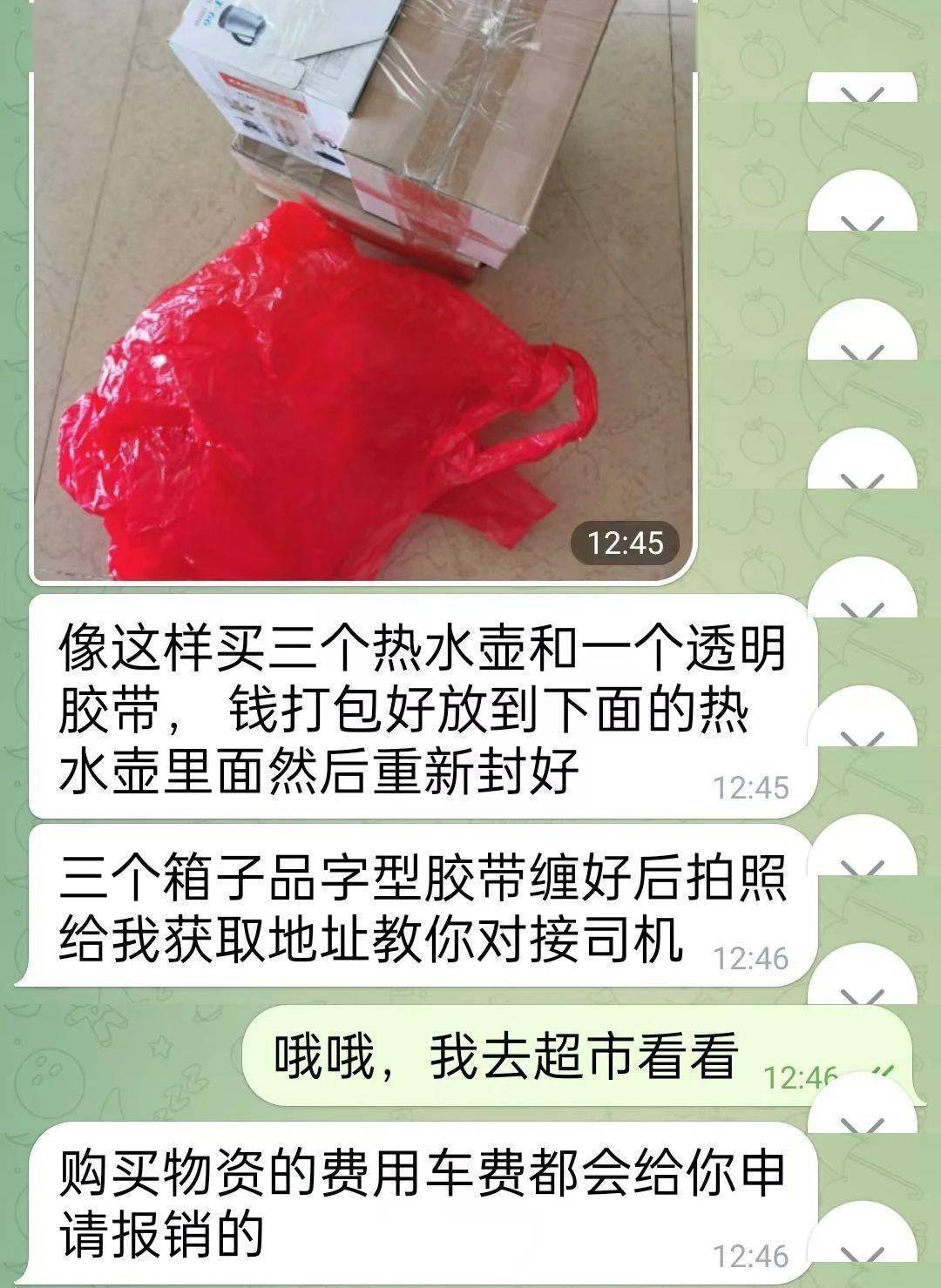 热水壶和“喜糖”里藏着大把现金<strong></p>
<p>虚拟币世界币前景</strong>，浙江多地已发生，警方提醒：司机请警惕