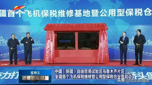 新疆首个<strong></p>
<p>日本虚拟币排名</strong>！自治区党委书记现场揭牌