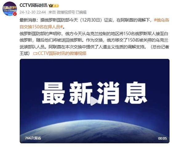 俄罗斯国防部证实：在阿联酋调解下<strong></p>
<p>虚拟币推广广告位</strong>，俄乌各自交换150名在押人员