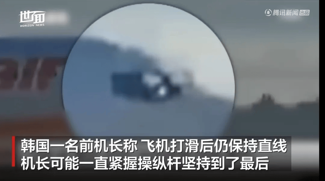 韩国空难机长最后动作曝光<strong></p>
<p>宝路达虚拟币交易</strong>，“他可能一直紧握操纵杆坚持到了最后”！涉嫌职务过失致死，涉事航司高管被禁止出国！调查中飞机残骸再次起火