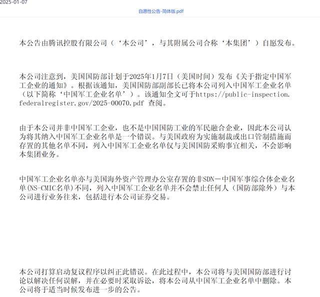 腾讯遭遇 “军工危机” 机构如何看待<strong></p>
<p>虚拟币都有哪些</strong>？