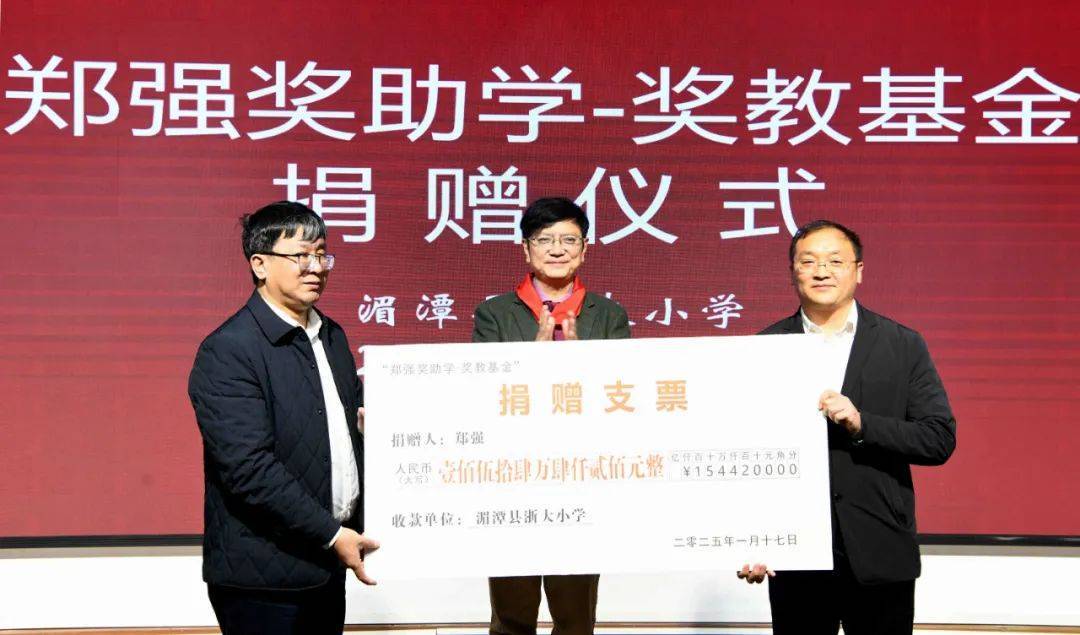 “网红教授”郑强重回贵州<strong></p>
<p>2017目前虚拟币投资</strong>，“郑强奖助学-奖教基金”已获捐赠416万余元