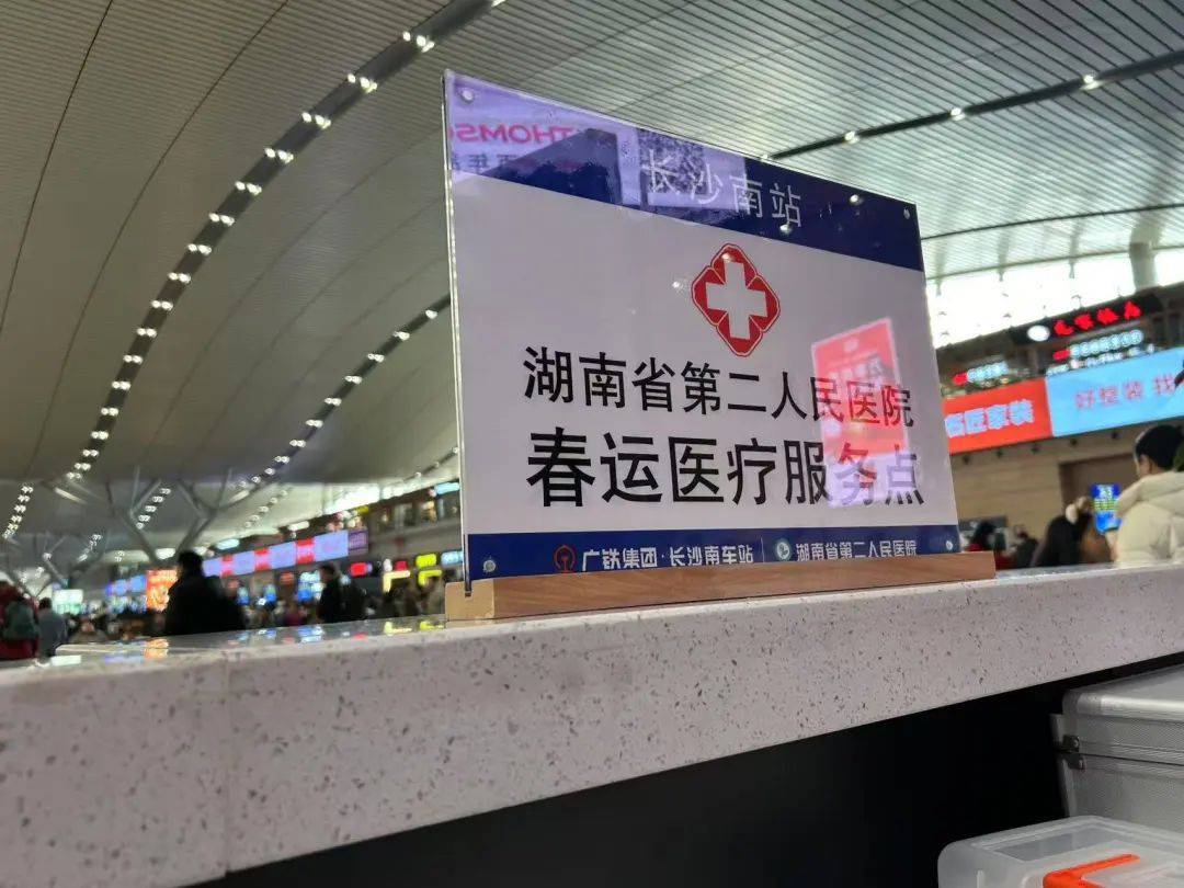 男子在长沙南站心脏骤停晕倒<strong></p>
<p>2017年虚拟币行情</strong>，醒来后第一句话：要赶去上班！
