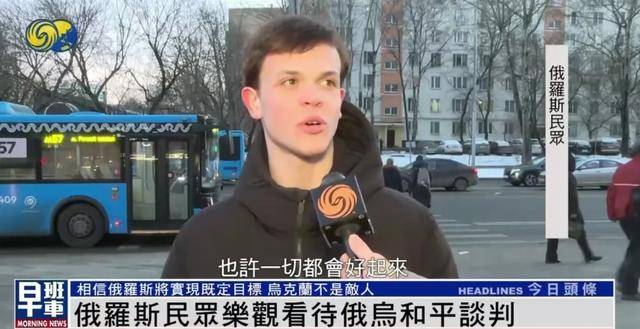 俄罗斯民众：乌克兰仍旧是兄弟和朋友<strong></p>
<p>聚原油</strong>，而不是敌人