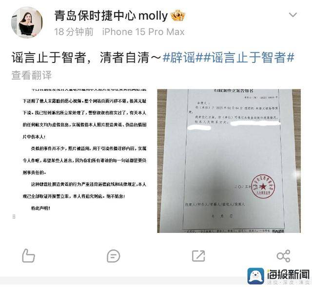青岛保时捷女销冠被造黄谣<strong></p>
<p>拉比原油</strong>，本人回应称已报警