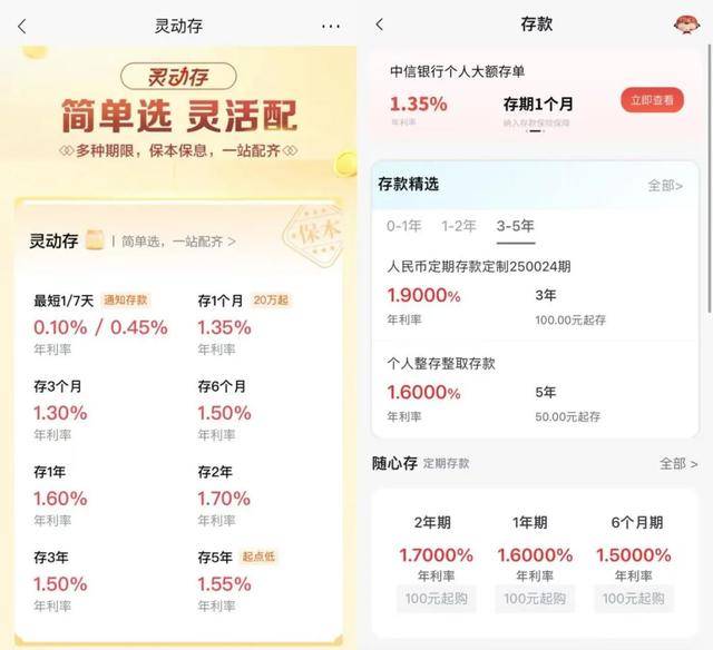 存款利率“倒挂”<strong></p>
<p>神原油</strong>，存得越久越亏钱？
