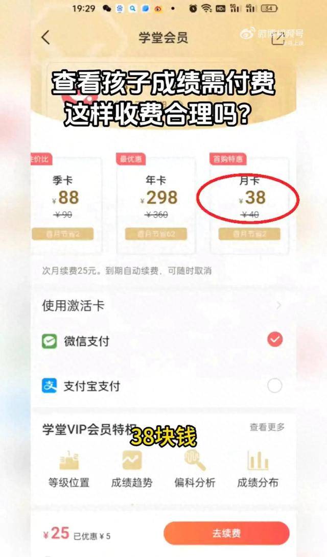 看一眼孩子成绩要38块钱<strong></p>
<p>现货原油代理</strong>？七天网络回应