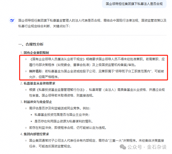 吃瓜<strong></p>
<p>现货原油代理</strong>！董小姐波及私募圈
