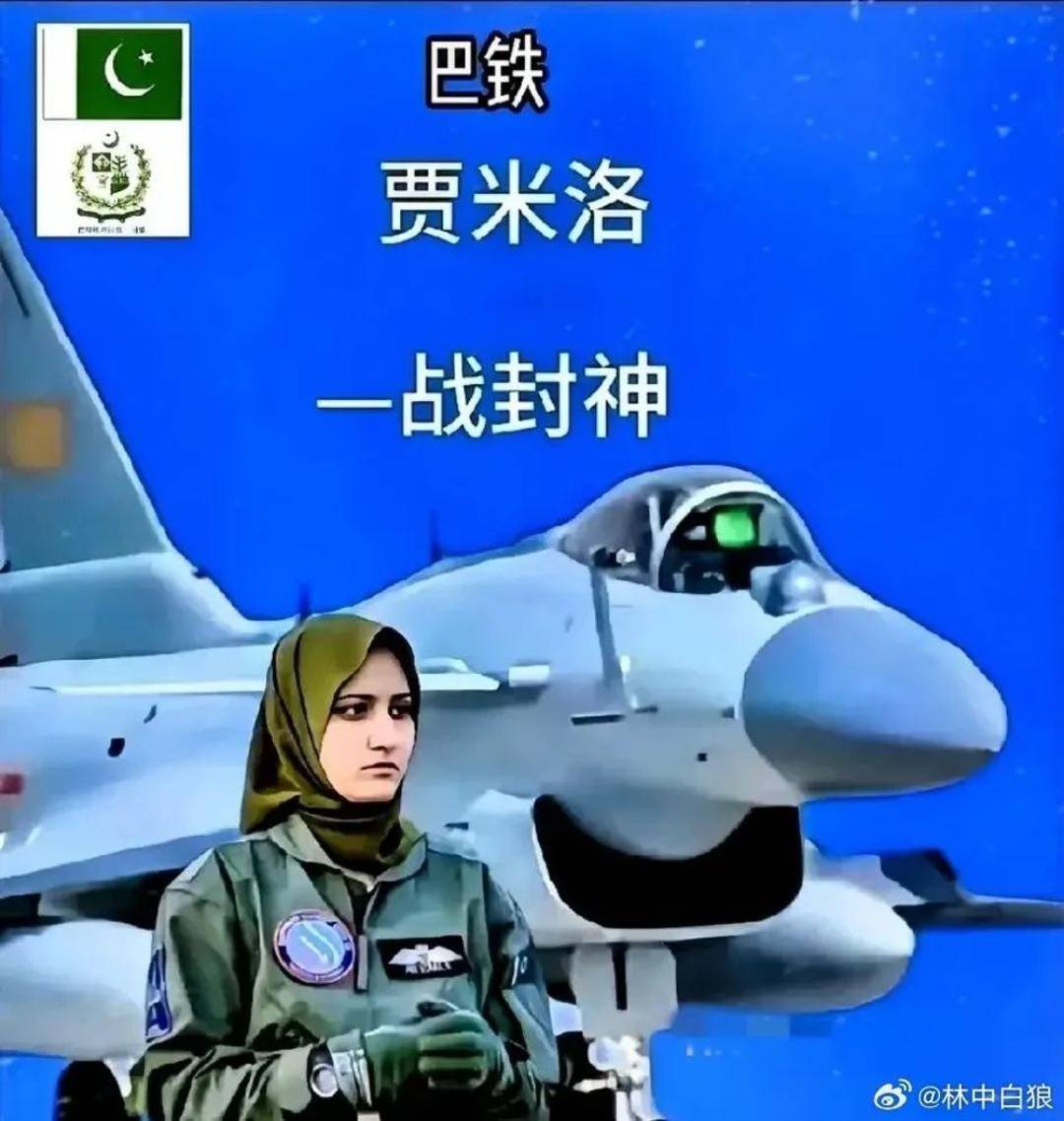 巴基斯坦女飞行员“贾米洛”一战封神<strong></p>
<p>原油的指标</strong>？查无此人