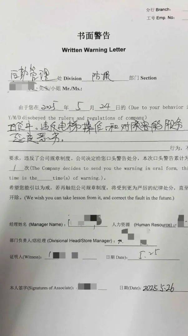 江苏苏州一大润发店员着急下班<strong></p>
<p>美原油平台</strong>，强制关闭载客中电梯！经理致歉：已警告处罚