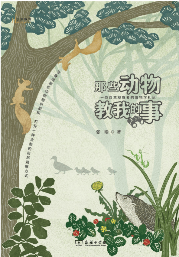 张瑜：我们所居住的北京<strong></p>
<p>中原油田劳务工</strong>，是亲近自然的最佳场所