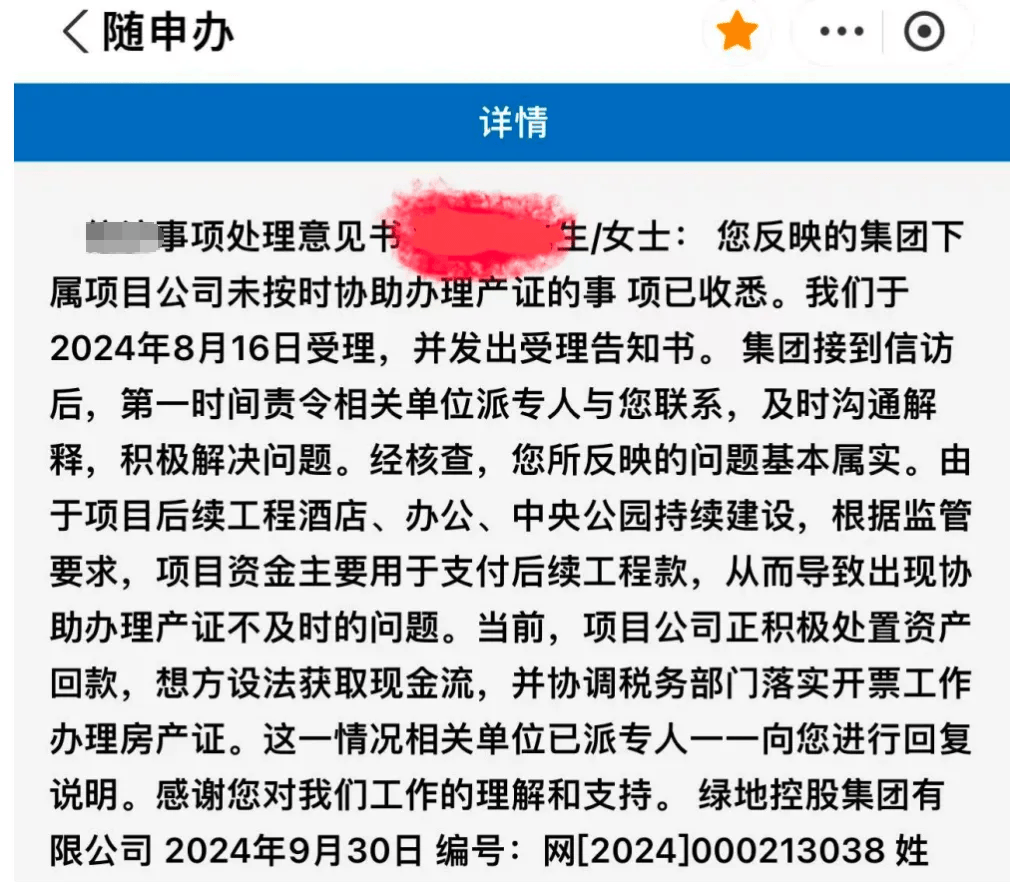 女子4年前借贷900万元<strong></p>
<p>投资现货原油</strong>，拿下上海3000万元的豪宅，交房近2年仍未办下不动产权证！竟是因开发商欠税？公司最新回应来了
