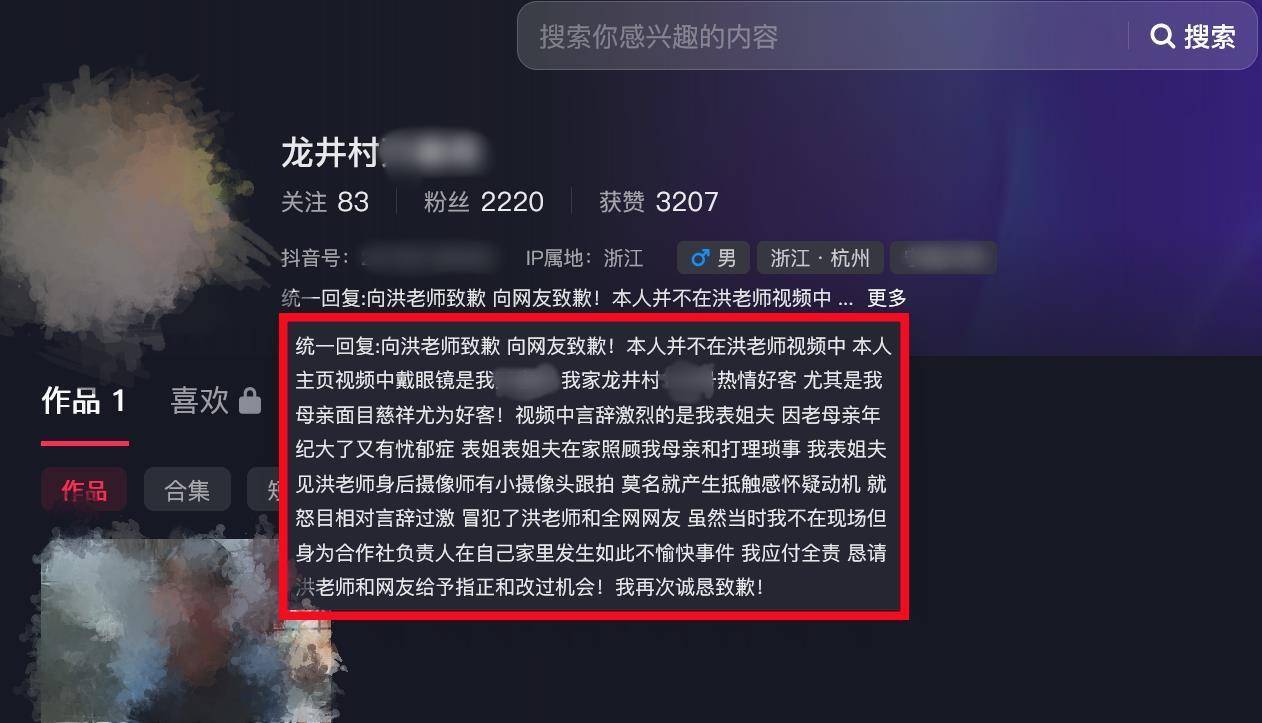 演员洪剑涛曝杭州一茶叶店茶水要价100元一杯<strong></p>
<p>原油抢</strong>，商家致歉