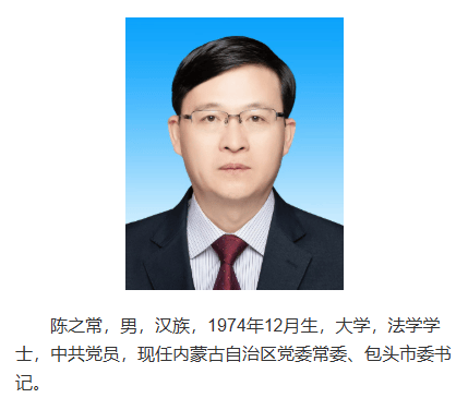 南京市市长陈之常<strong></p>
<p>原油为何暴跌</strong>，赴任内蒙古