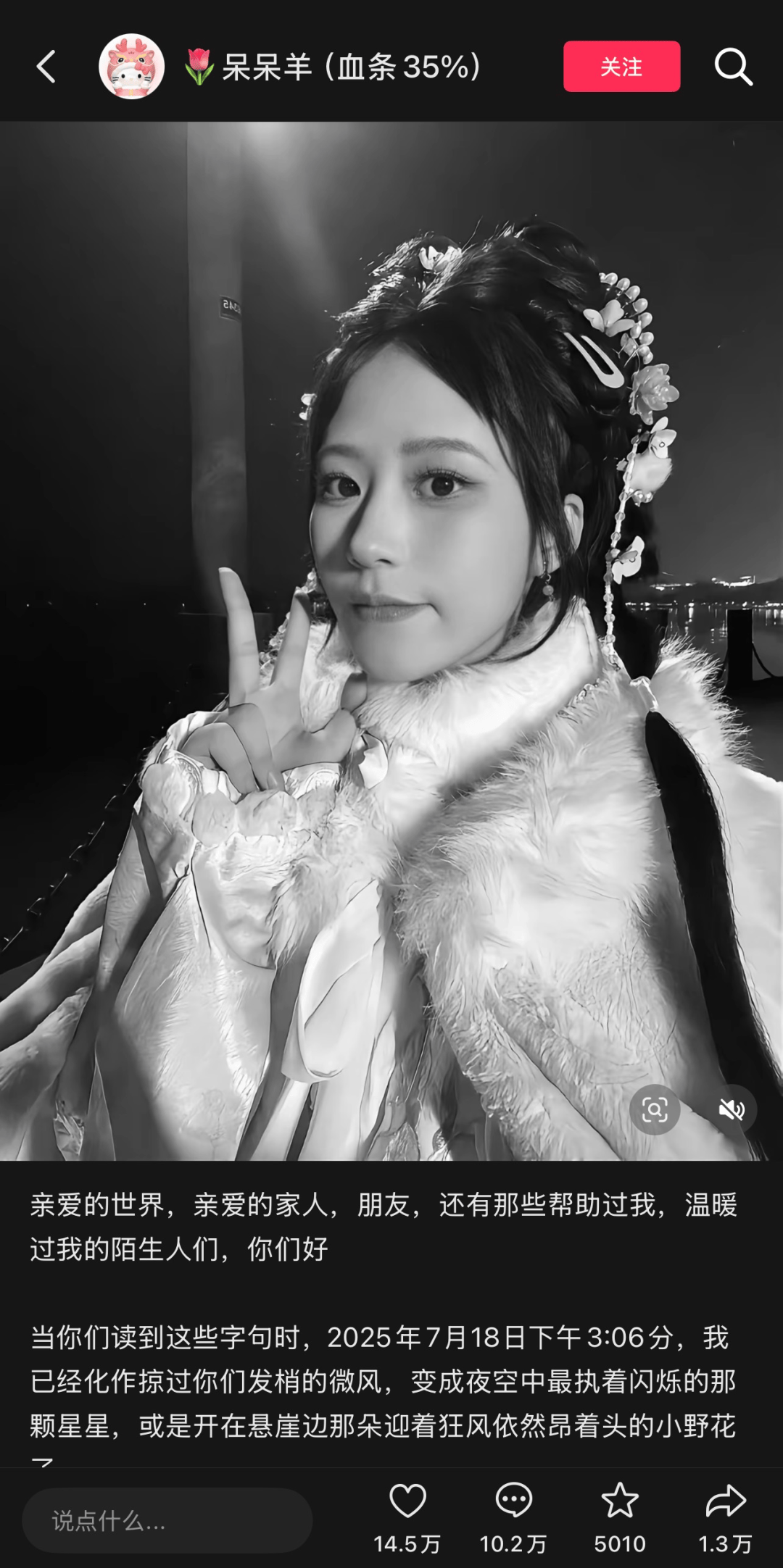 “呆呆羊”不幸离世<strong></p>
<p>国内原油期货交易</strong>，年仅22岁