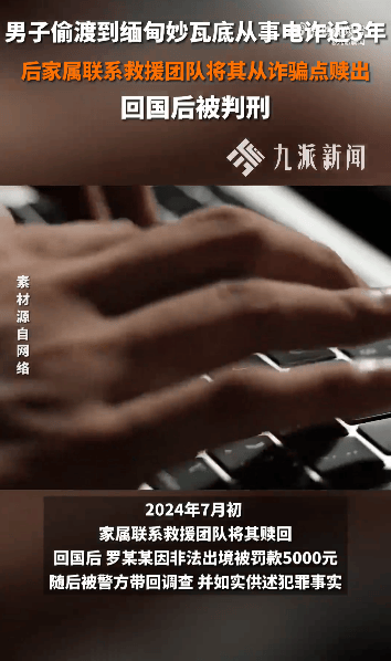 江西一男子偷渡到缅甸做电诈3年<strong></p>
<p>原油的闪点</strong>，家属将其赎回，回国后获刑2年2个月