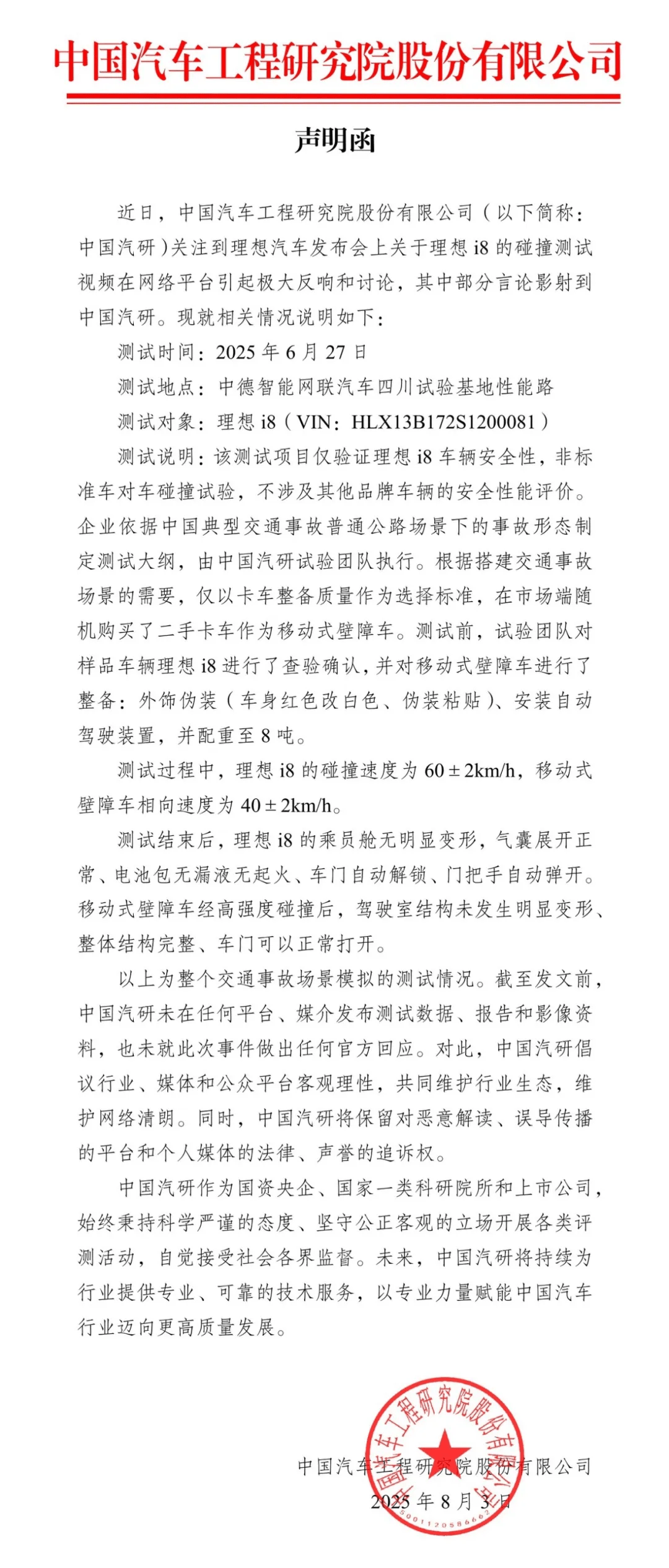深夜！中国汽研发声<strong></p>
<p>下周原油走势预测</strong>，回应理想i8和乘龙卡车对撞测试争议