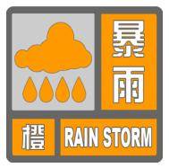 北京暴雨蓝色预警中<strong></p>
<p>原油2014</strong>，19日夜间至21日还有明显降雨