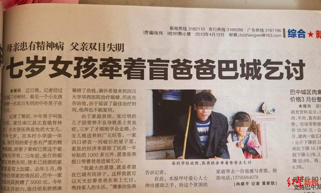 12年前“带父乞讨”女孩考上大学：毕业想回家乡当老师<strong></p>
<p>国际原油价格表</strong>，帮助山区孩子走出大山