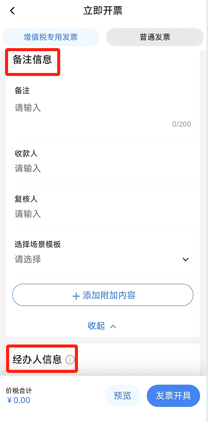 电子税务局App丨如何开具蓝字发票<strong></p>
<p>原油期货</strong>？