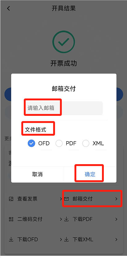 电子税务局App丨如何开具蓝字发票<strong></p>
<p>原油期货</strong>？