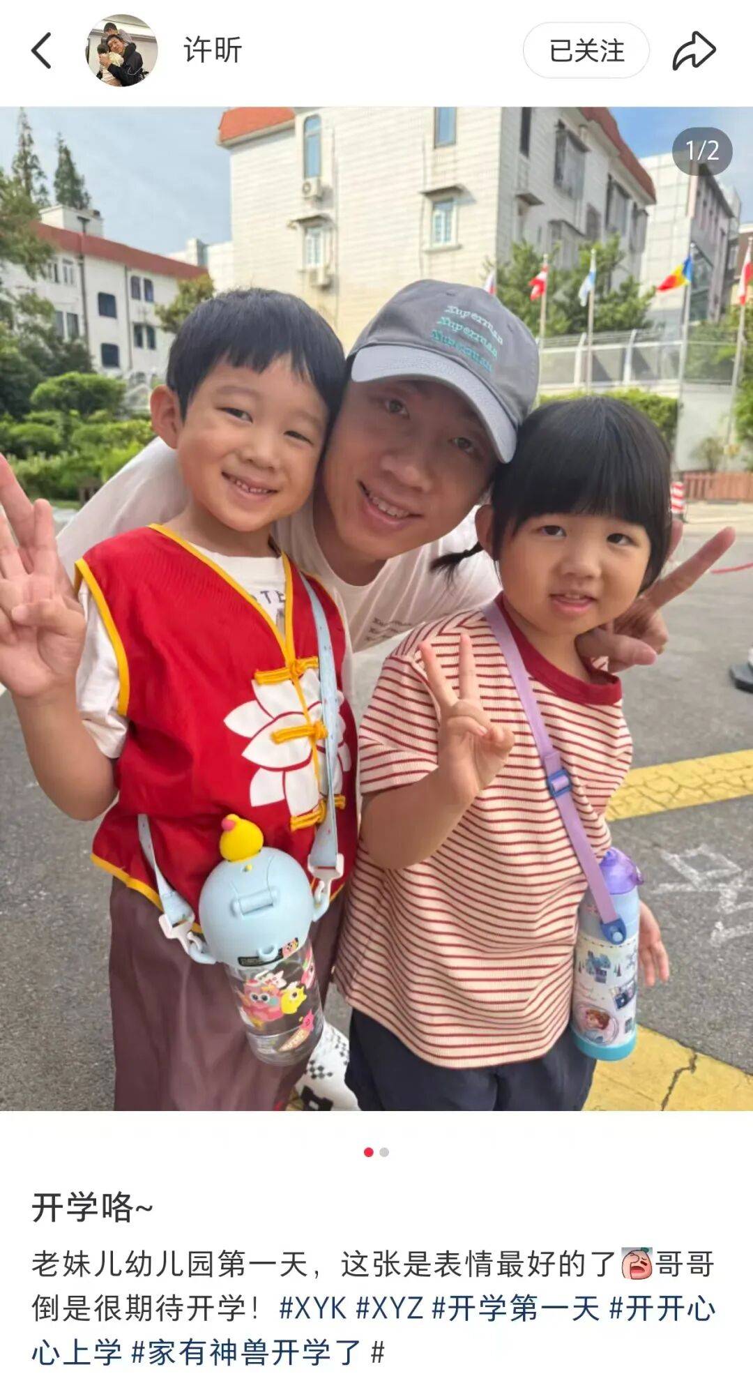 许昕从新疆赶回上海<strong></p>
<p>原油期货</strong>，今天送儿子女儿开学：老妹儿幼儿园第一天！