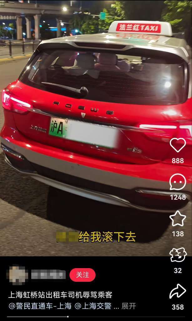上海虹桥站出租车又现“短途拒载“<strong></p>
<p>原油期货</strong>！ 乘客4公里行程引爆司机辱骂