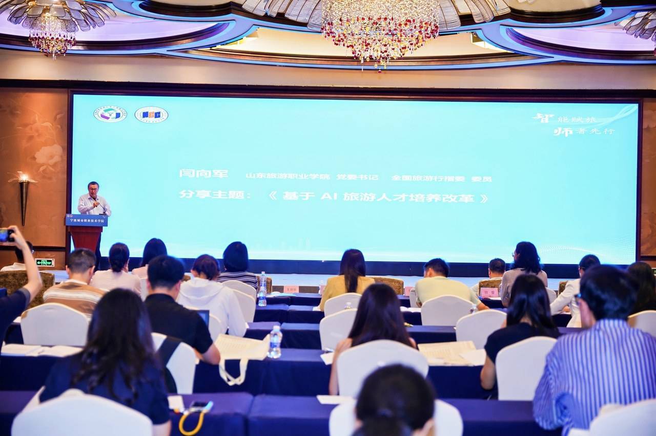 共绘“AI+文旅”融合蓝图<strong></p>
<p>上期原油</strong>！旅游职教数智化盛会在宁波举行