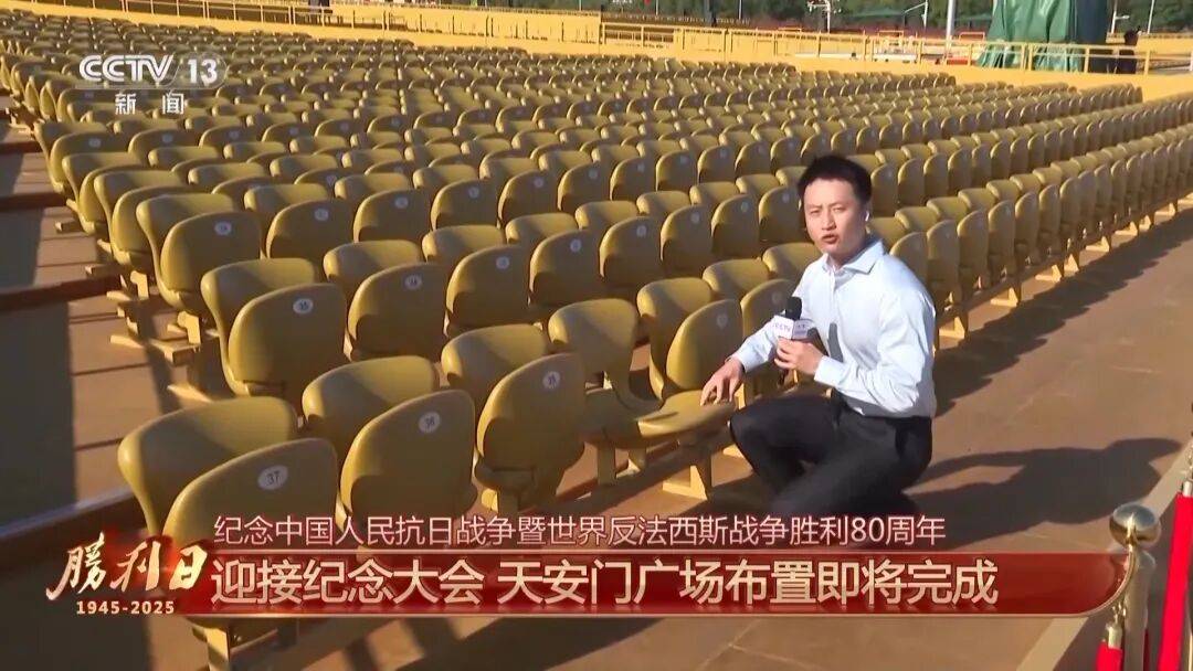 细节拉满！天安门广场布置已基本就绪<strong></p>
<p>上期原油</strong>，现场视频来了