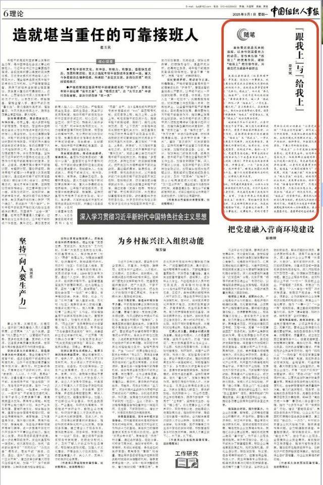 把问题踢给下级<strong></p>
<p>上期原油</strong>，不直面也不担责？领导干部不能只想当官不愿负责，只想出彩不愿出力