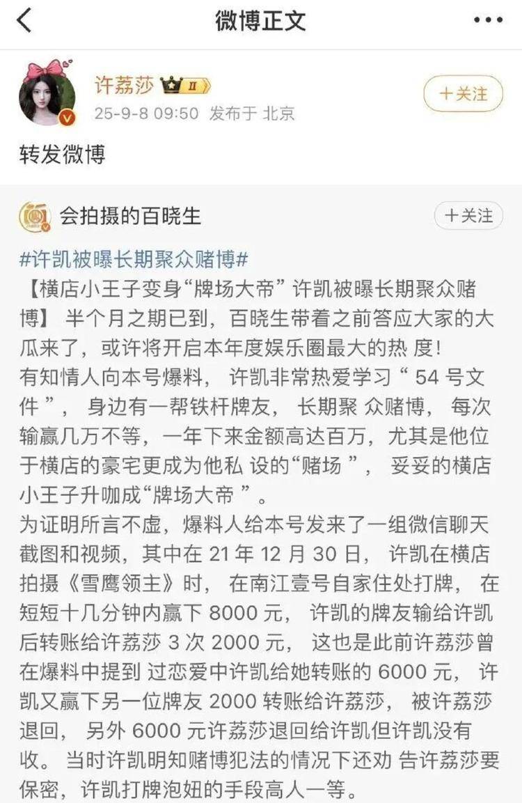 演员许凯被曝长期聚众赌博<strong></p>
<p>真原油</strong>，一年金额高达百万？警方：已关注此事