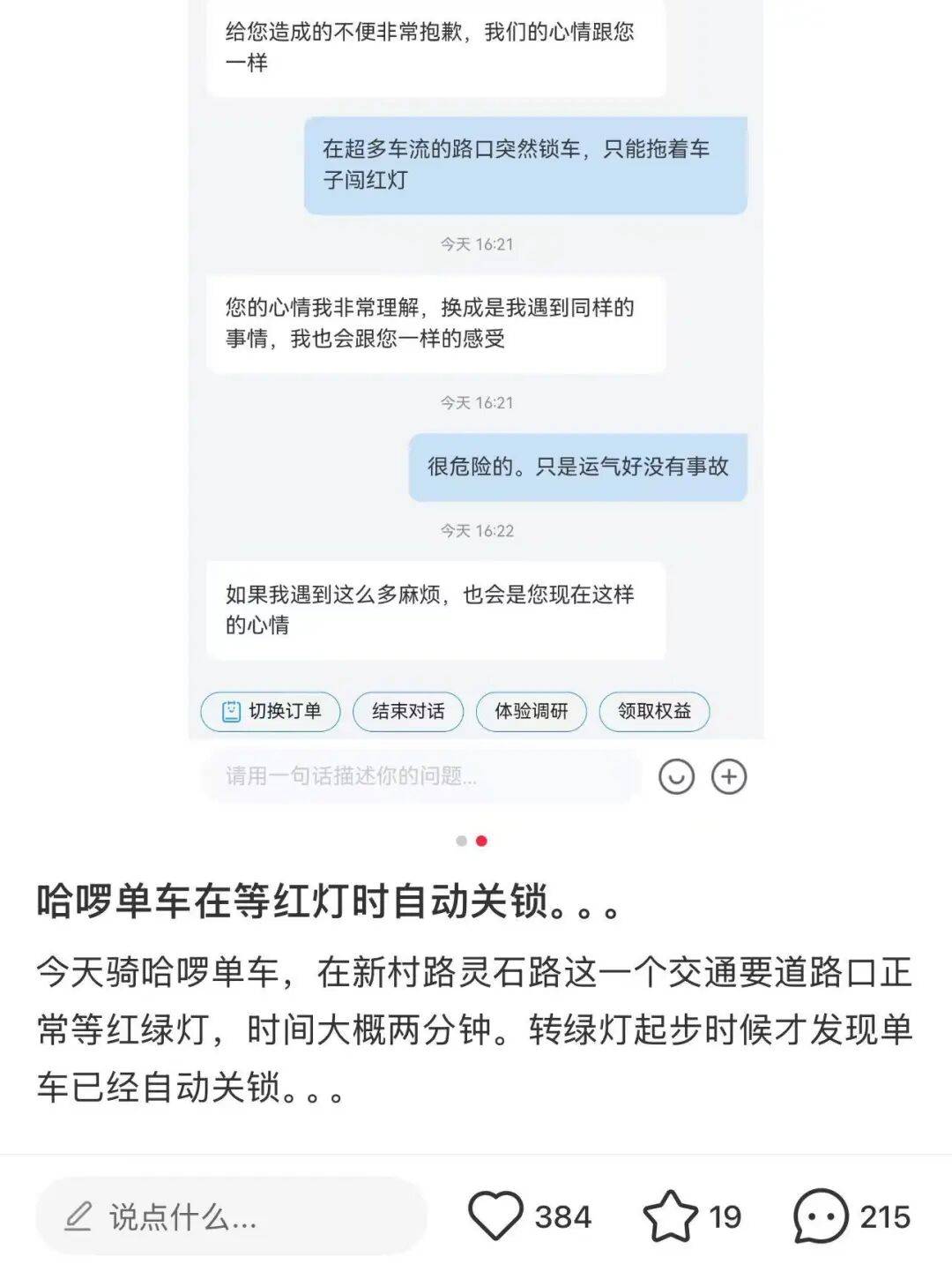 共享单车自动落锁致用户受伤<strong></p>
<p>原油开户流程</strong>，多方回应