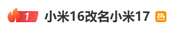 雷军：全面对标iPhone<strong></p>
<p>原油脱水方法</strong>，正面迎战！小米宣布跳过16系列，直接发布17