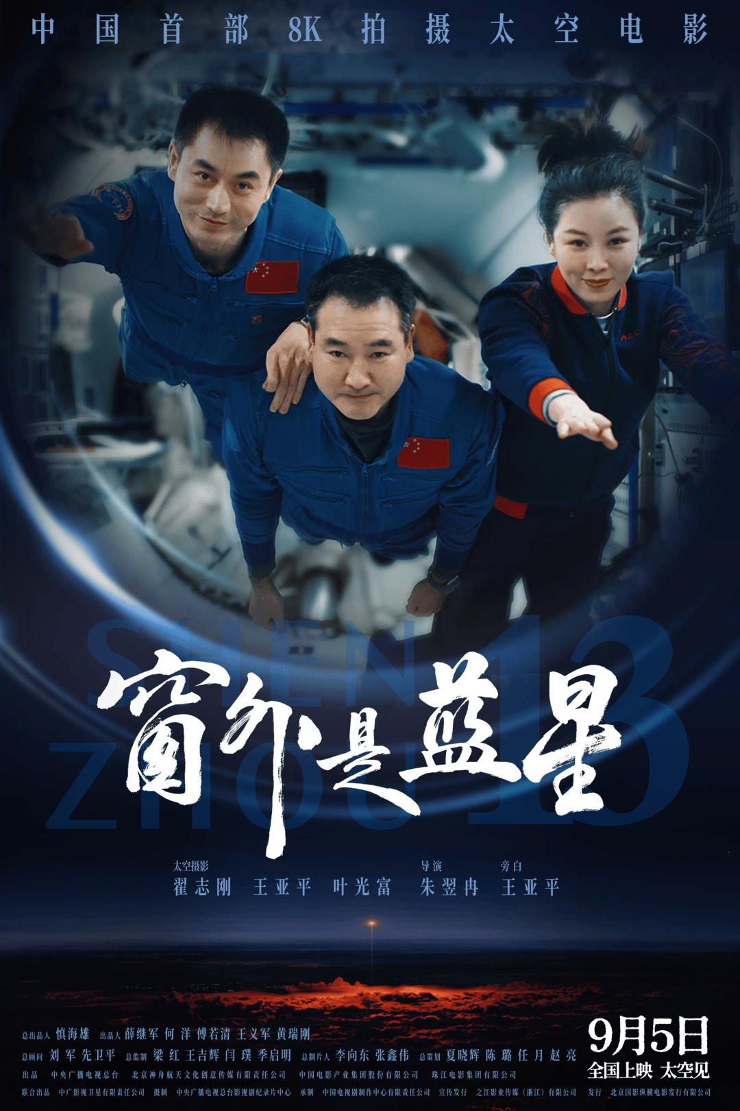 王亚平带<strong></p>
<p>原油脱水方法</strong>你解锁《窗外是蓝星》里的“山东特产”