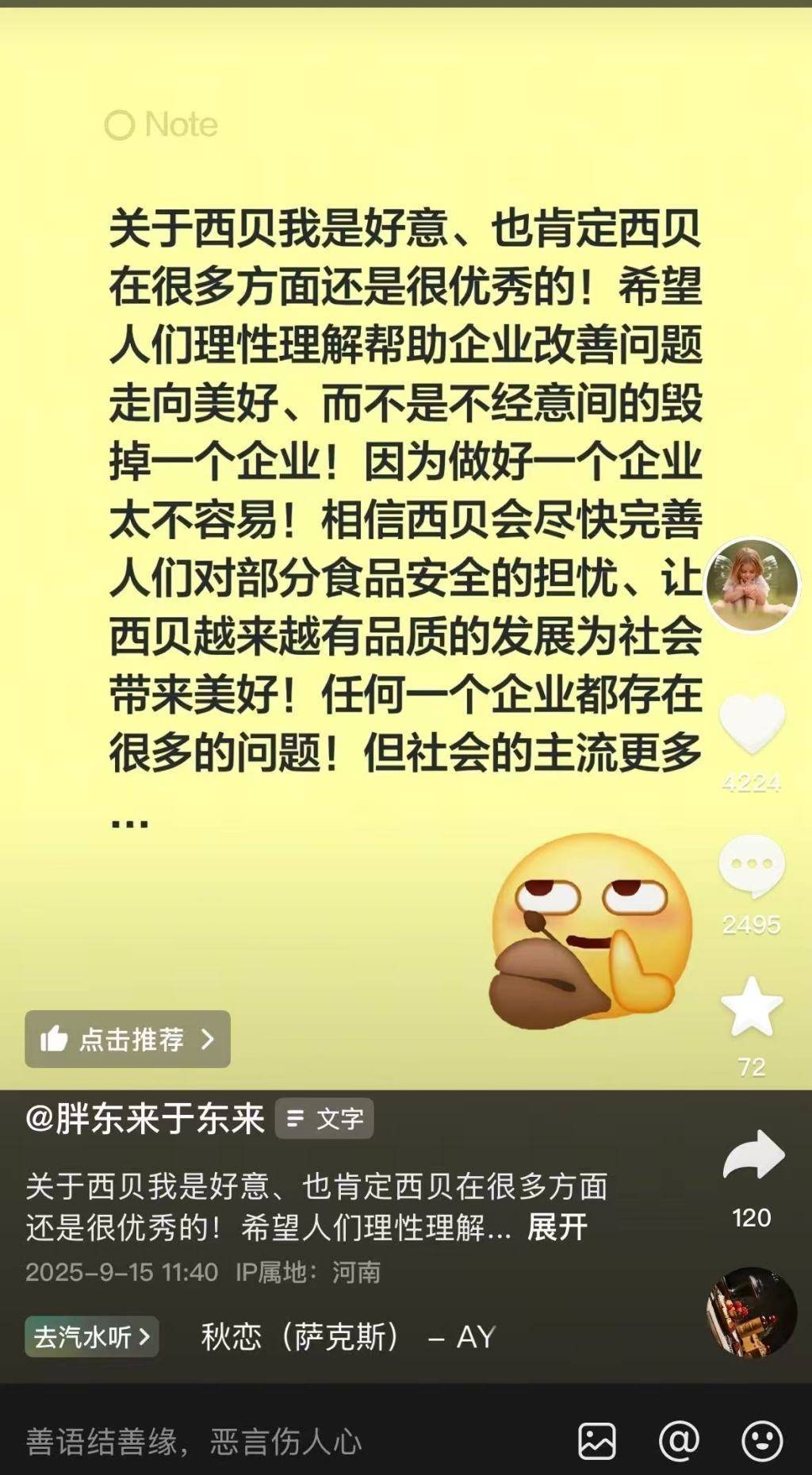 于东来再挺西贝：做好一个企业太不容易<strong></p>
<p>美国原油交易时间</strong>，相信会尽快完善对部分食品安全的担忧