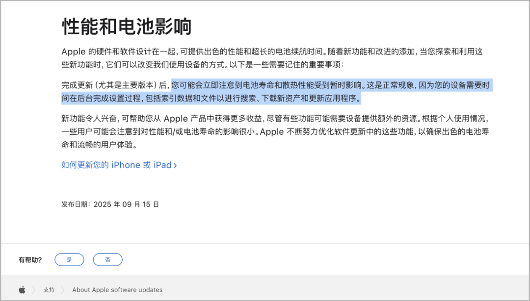 iOS26 正式版来了<strong></p>
<p>美国原油交易时间</strong>，更新巨多