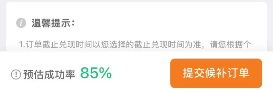 “开票即候补”、比演唱会门票还难抢<strong></p>
<p>美国原油交易时间</strong>？12306回应