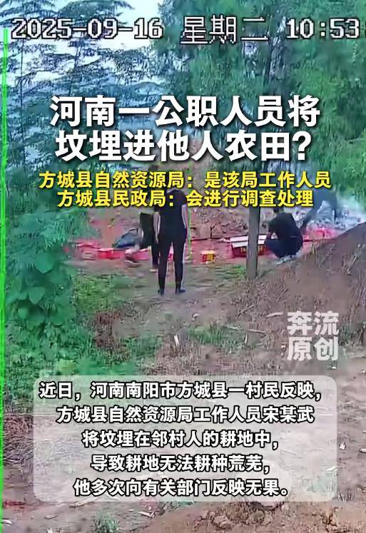 河南一村民称公职人员将坟埋进自家农田致无法耕种<strong></p>
<p>黄金原油早评</strong>，当地回应