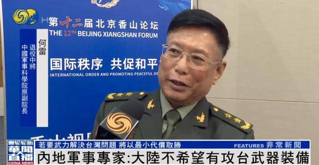 何雷：大陆不希望有攻台武器装备<strong></p>
<p>黄金原油早评</strong>，若要武力解决台湾问题，将...