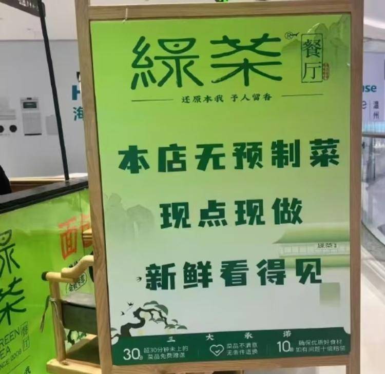 预制菜风波扩散：绿茶撤下“现做”招牌<strong></p>
<p>黄金原油早评</strong>，海底捞标注“部分预加工”