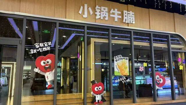 贾国龙推出的快餐子品牌都“凉”<strong></p>
<p>黄金原油早评</strong>了